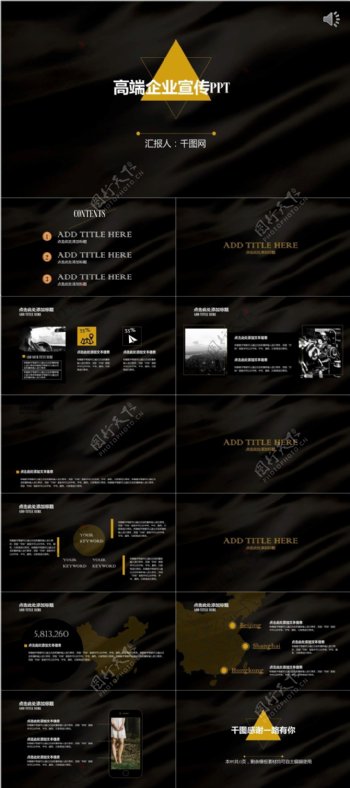 黑色质感欧美风品牌企业宣传PPT模板
