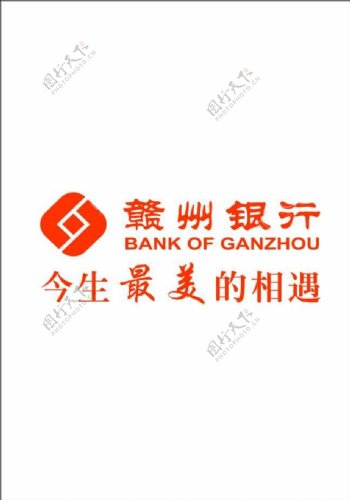 赣州银行logo