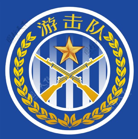 游击队队徽