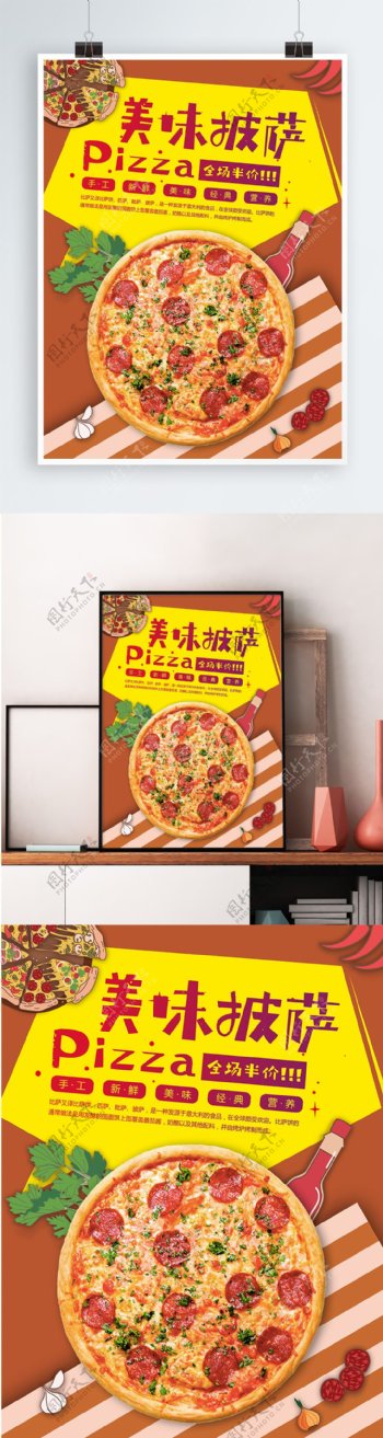 培根pizza半价促销美味披萨小清新西餐餐饮店宣传促销海报