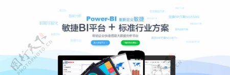 PowerBI敏捷BI平台