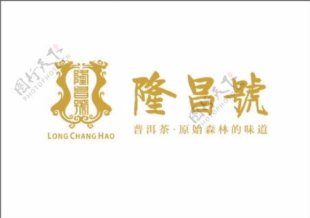 隆昌號logo标志