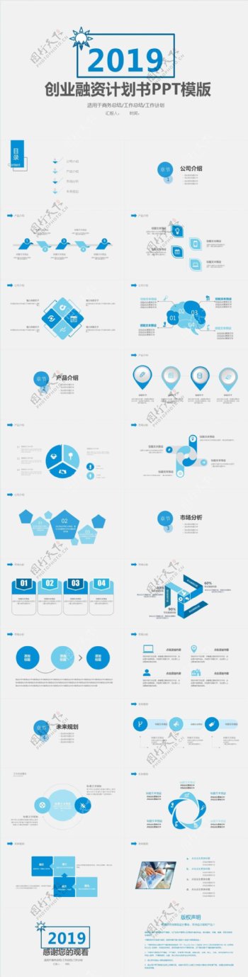 简约工作汇报PPT模板