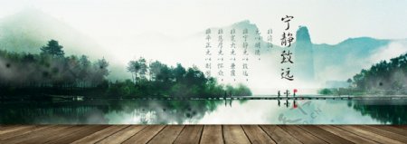 中国风水墨笔记背景图