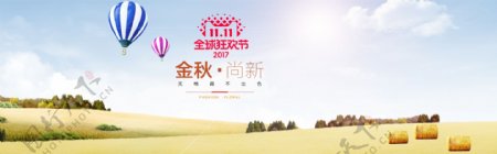 双11淘宝天猫女装海报banner