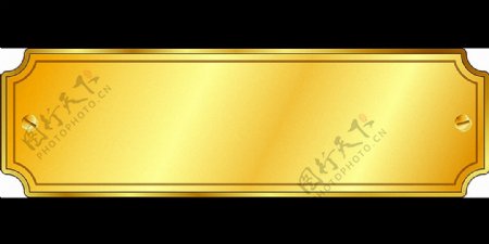 金色黄金牌子免抠png透明图层素材