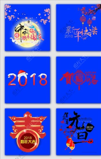 新年中国毛笔字体标题