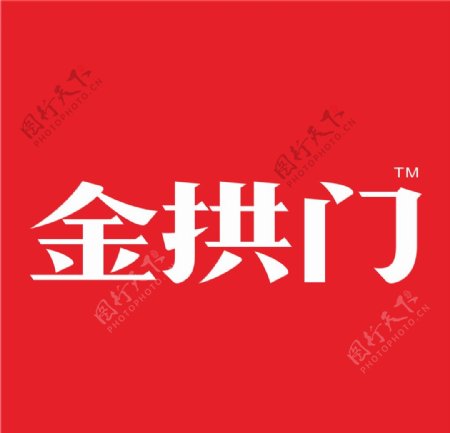 金拱门标志logo