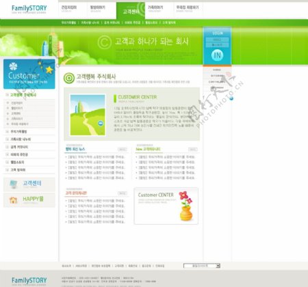 绿色企业商务网站界面设计