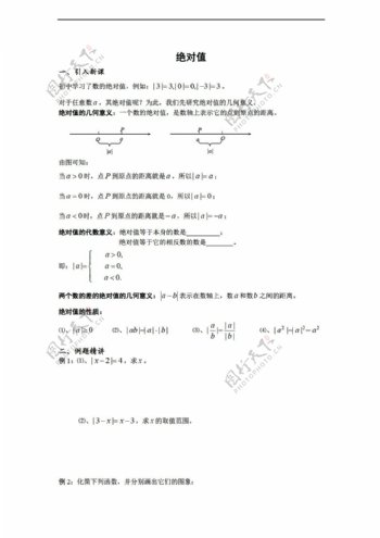 数学苏教版溧水县第二高级中学教学案必修146套打包