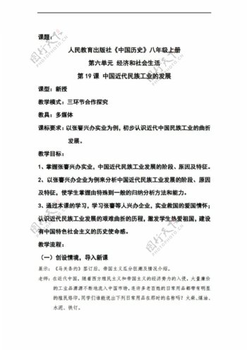 数学北师大版同步课堂必修一名师考点精讲第二章函数共9讲含解析