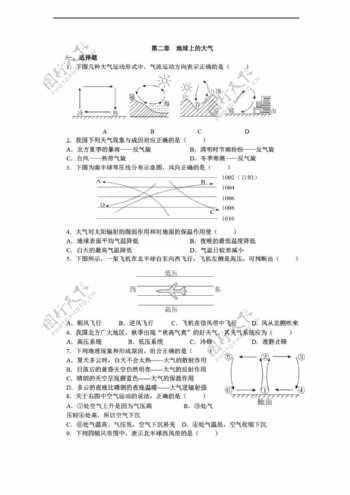 地理人教版第二章地球上的大气检测