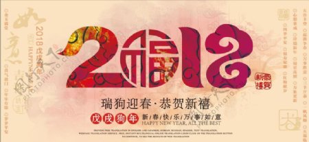 2018狗年中国风春节贺卡