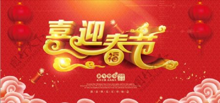 中国风2018春节元旦送礼企业
