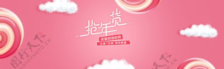 抢年货banner背景素材