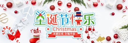浅色简约节日圣诞节快乐电商banner