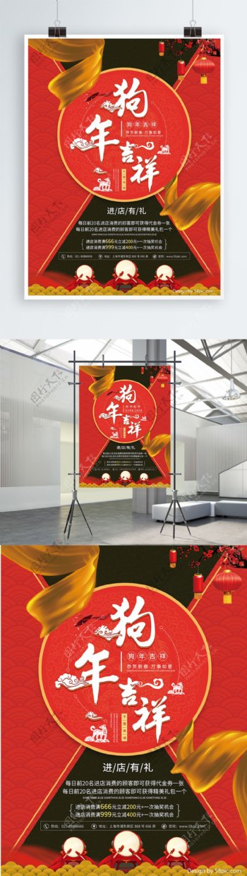 新年快乐灯笼红色大气2018新春节日海报