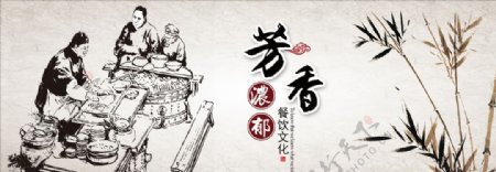 白酒系列网站banner