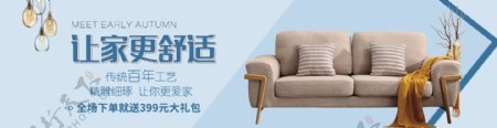日式家具简欧家居用品沙发床海报