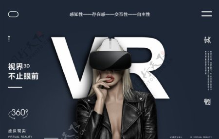 VR虚拟现实科技主图
