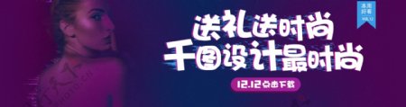 双十二渐变故障风banner