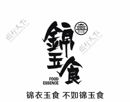 锦玉食logo