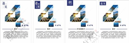 泸沽湖宣传旅游海报