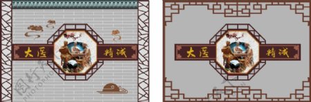 中医文化墙中式古典展板设计