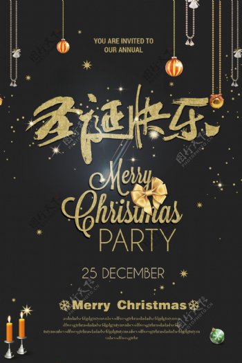 黑色大气金色字体圣诞快乐节日海报