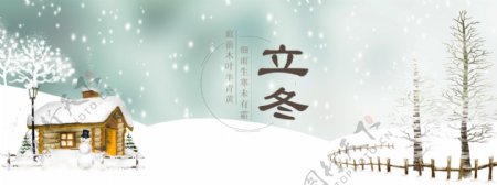 精美立冬雪景banner背景