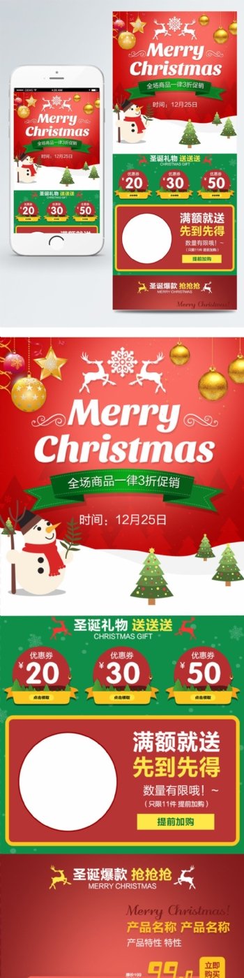 电商淘宝圣诞节促销红色铃铛雪人首页模板