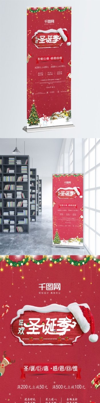 创意红色圣诞季促销海报设计psd模板