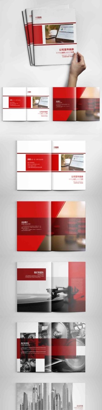 红色创意公司宣传画册设计PSD模板