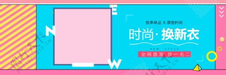 电商淘宝冬季女装活动促销海报banner