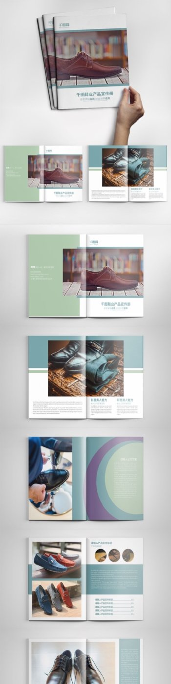 创意鞋业产品宣传画册设计PSD模板
