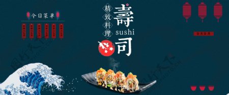 寿司料理海报2