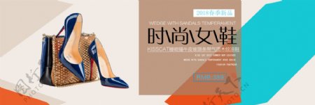 电商淘宝时尚女鞋包包春季新品促销海报