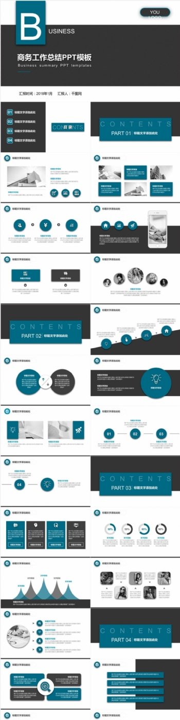 大气黑蓝简约商务工作总结PPT模板