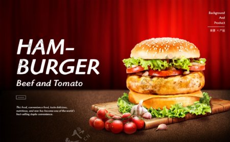 红色汉堡照片实景海报