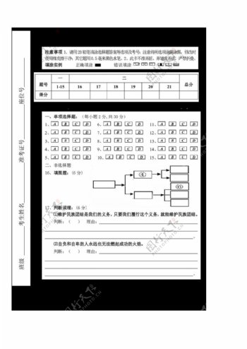 中考专区思想品德贵州省初中毕业仿真考试