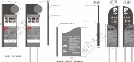 守则牌停车场指示牌导视系统CDR矢量