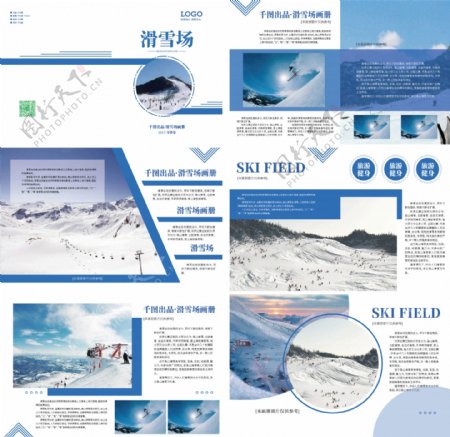 白底封面经典蓝色滑雪场画册设计ai模板