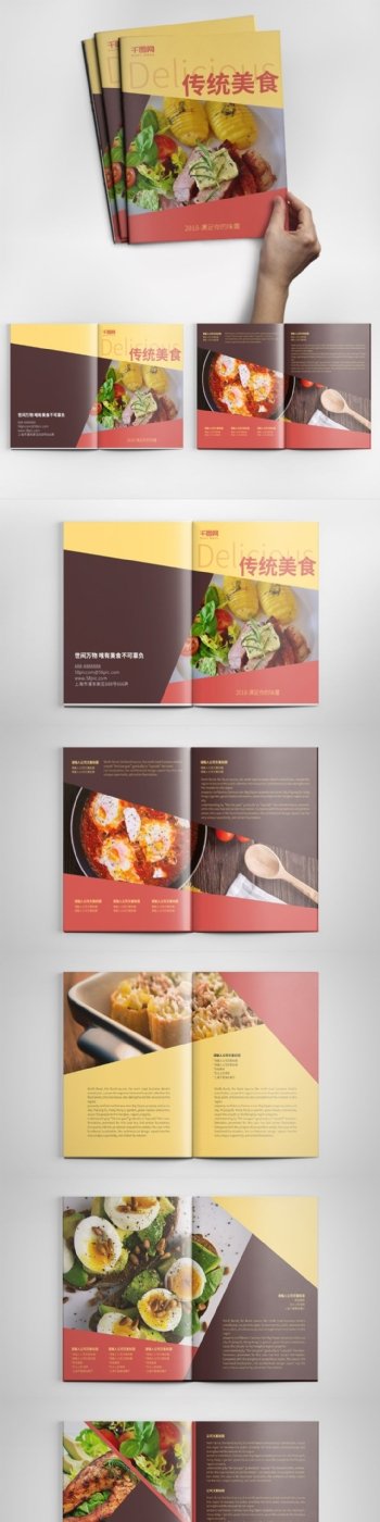 高档餐饮传统美食画册设计PSD模板