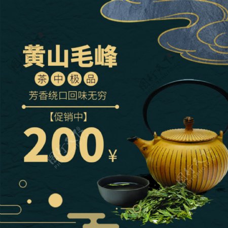中国风古风蓝色背景茶叶淘宝电商直通车
