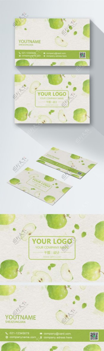 绿色清新青苹果商务名片设计