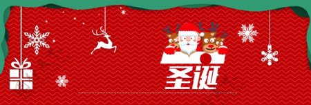 圣诞节红色渐变梦幻卡通冬季banner