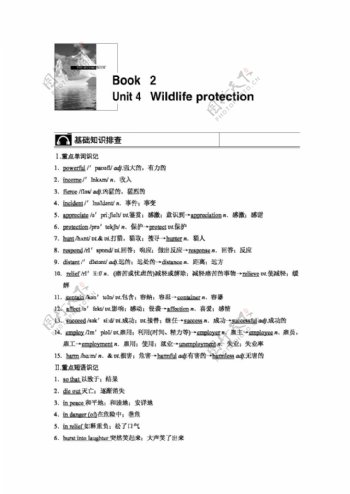 高考专区英语高考英语配套文档Book2Unit4Wildlifeprotection