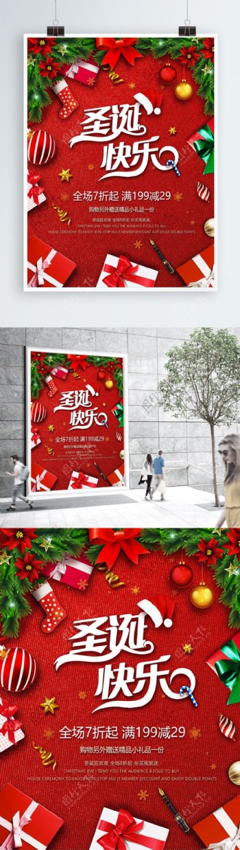 红色圣诞节商场促销海报