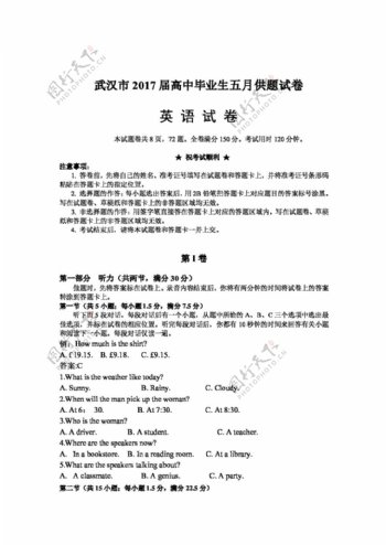 高考专区英语湖北省武汉市高中毕业生五月模拟考试英语试题