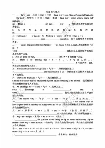 高考专区英语广东高考英语二轮复习句式35